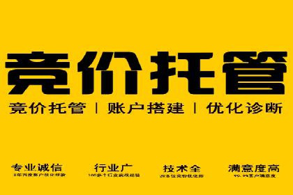 百度竞价开户全攻略：让你的广告效果翻倍